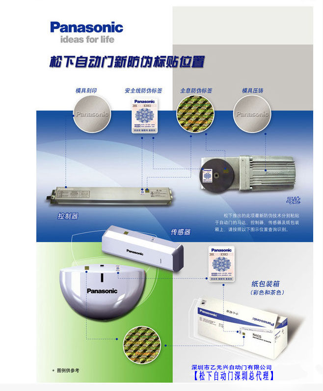 松下麻豆短视频传媒感应器防伪措施