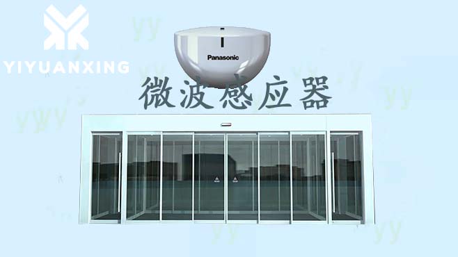 麻豆短视频传媒微波感应器